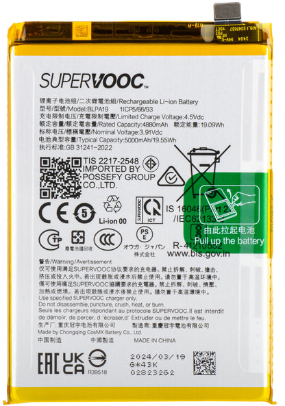 Akku Oppo A2 / A79 / A38 / A58 4G, BLPA19, Service Pack 621035000048 